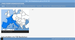 Desktop Screenshot of gsev.gr
