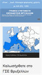 Mobile Screenshot of gsev.gr